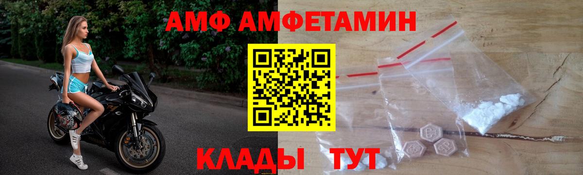 Amphetamine 98%  Вход с VPN  АМФ  Полевской 