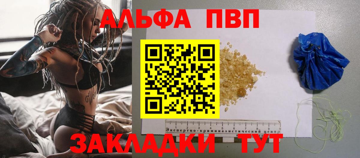 Альфа ПВП Crystall  Альфа ПВП  APVP VHQ  Вход с VPN  Полевской  Альфа ПВП мука 