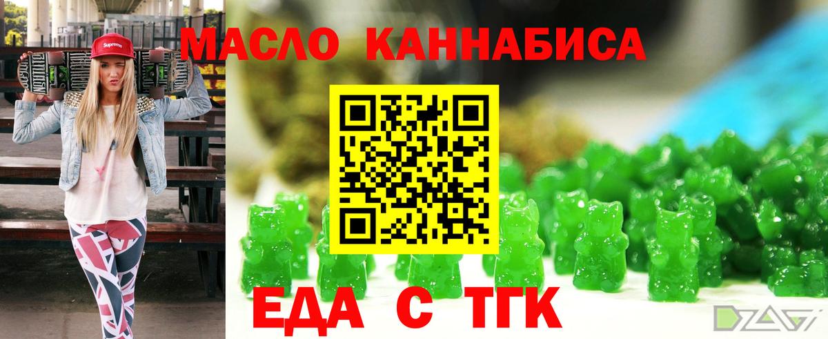 Cannafood конопля Полевской