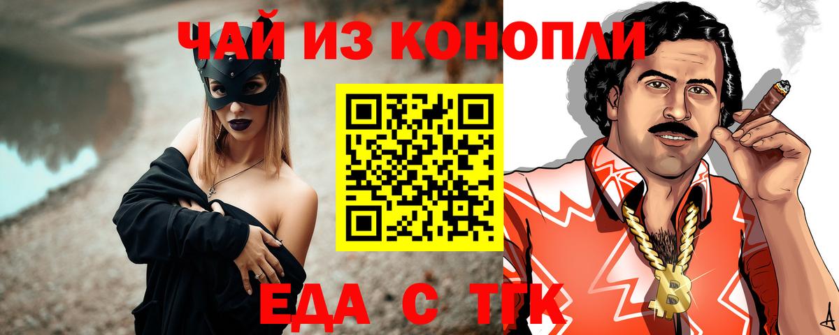 Cannafood марихуана  Вход с VPN  Полевской 