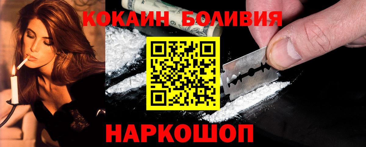 Полевской  COCAIN Боливия  COCAIN  КОКАИН 98%  Вход с VPN 