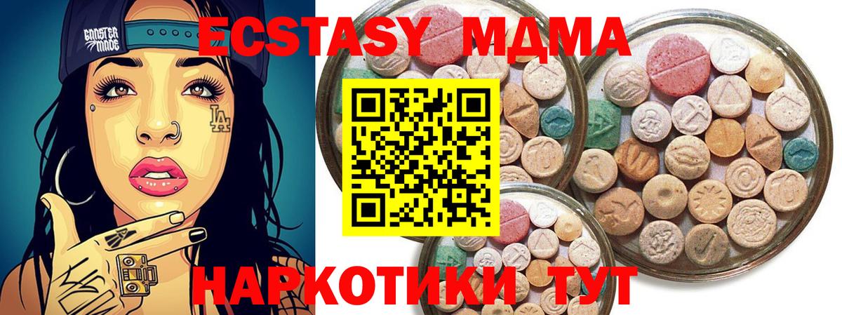 Ecstasy Cube Полевской