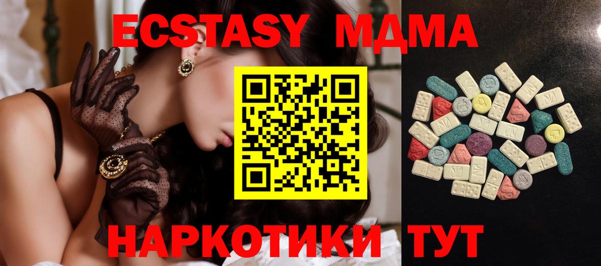 Полевской  Экстази XTC  Экстази mix  Экстази  Вход с VPN 