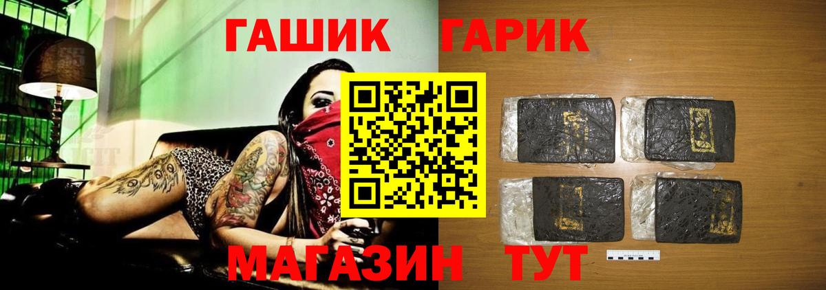 ГАШ Cannabis  где можно купить   Полевской  Гашиш убойный  Вход с VPN 