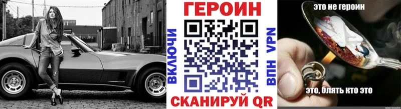 Героин белый  купить   мега как зайти  Полевской 