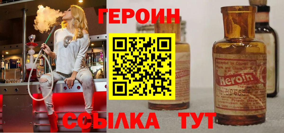 ГЕРОИН VHQ Полевской