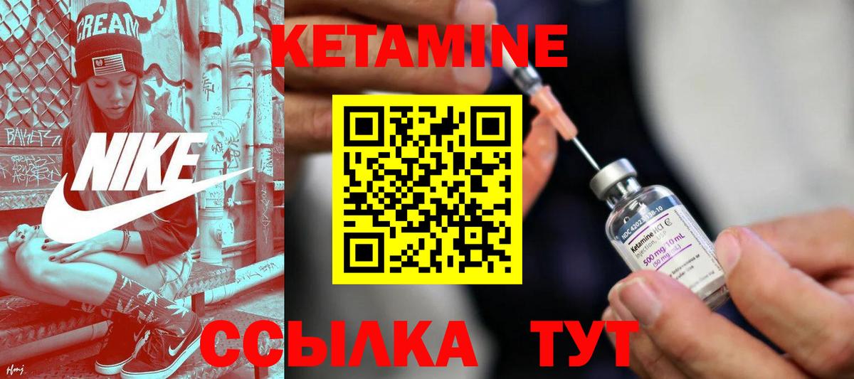 Полевской  КЕТАМИН ketamine  Вход с VPN 