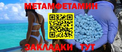 первитин Обнинск