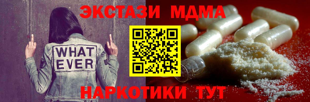 МДМА  МДМА crystal  Вход с VPN  Полевской 