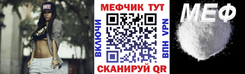 как найти закладки Полевской Мефедрон кристаллы