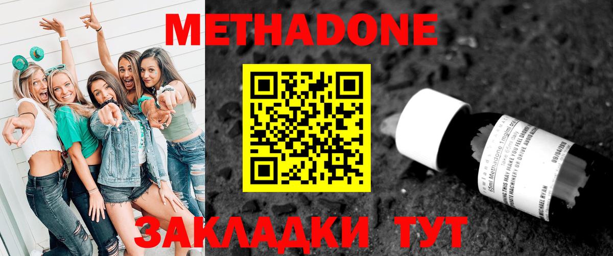 Полевской  Метадон VHQ  Вход с VPN  МЕТАДОН кристалл 